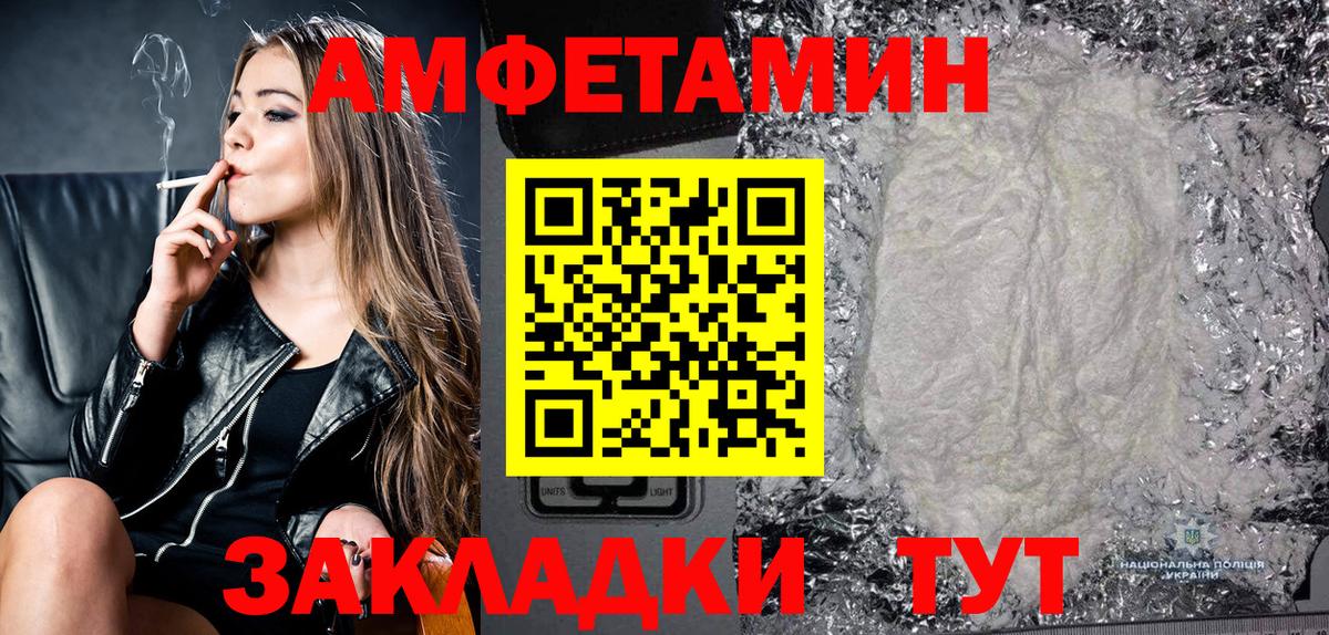 Донецк  Амфетамин  Вход с VPN  Amphetamine Premium 