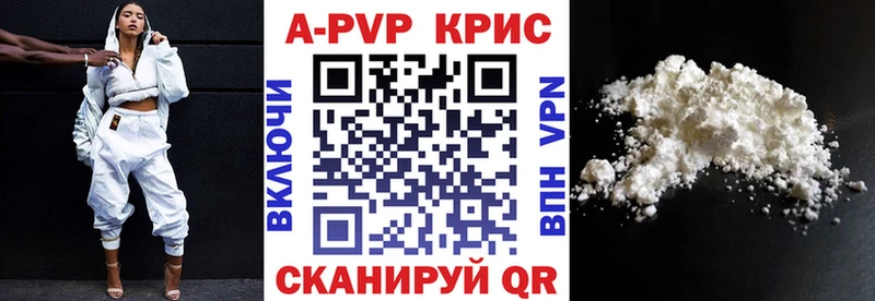 A PVP кристаллы  мега как зайти  Донецк  магазин продажи  