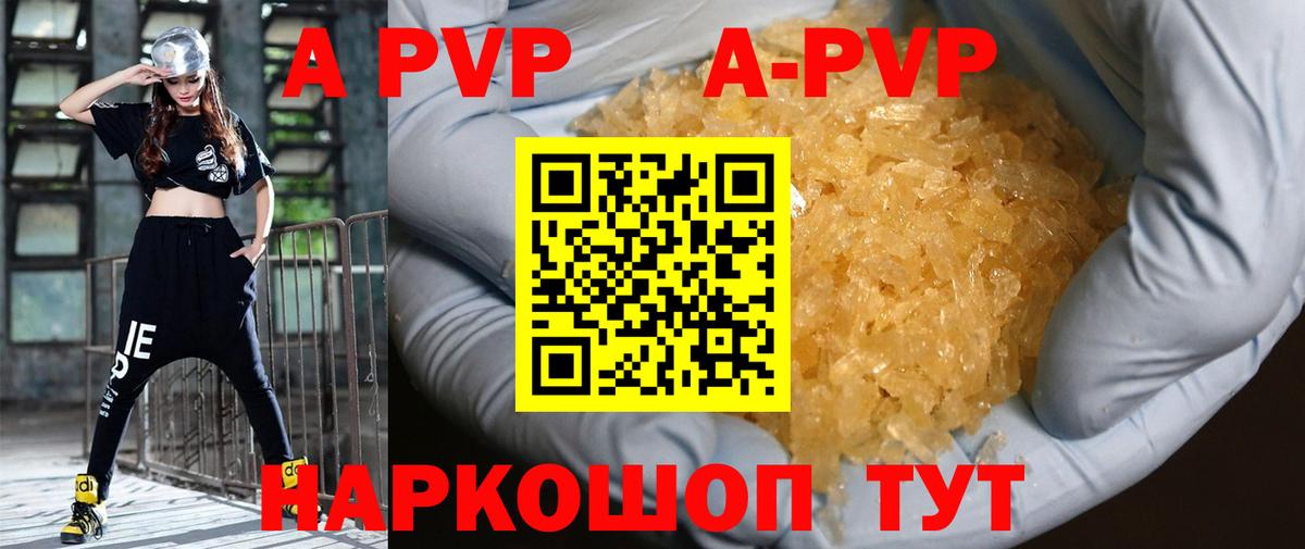 APVP Соль  Донецк  Alfa_PVP Crystall  даркнет сайт  А ПВП СК КРИС 