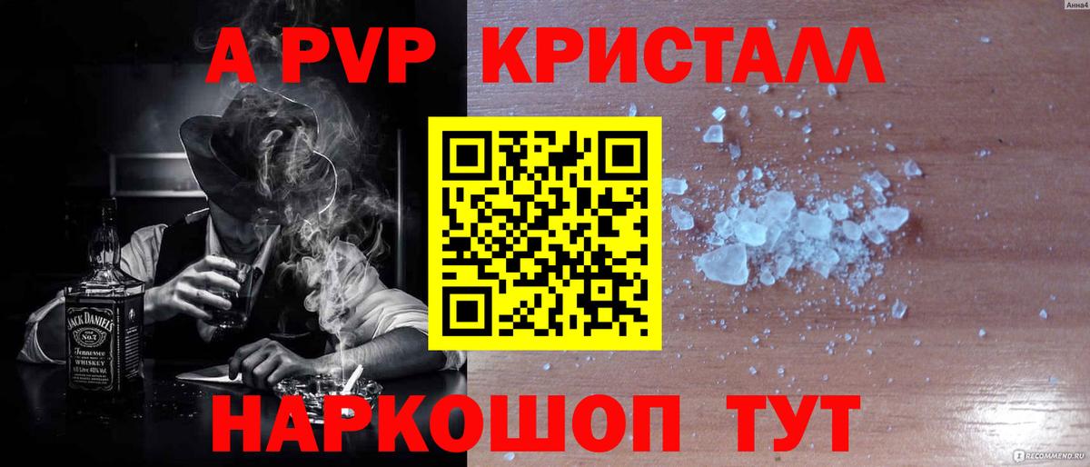 Alpha PVP  Alfa_PVP СК  A-PVP Соль  Вход с VPN  Донецк  А ПВП крисы CK 
