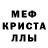 МДМА кристаллы Nina Eftemita