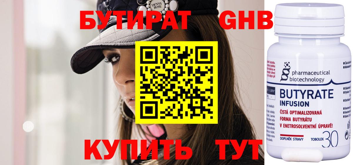 Донецк  Бутират оксана  Вход с VPN 