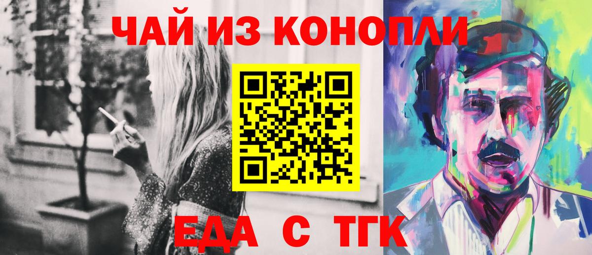 Еда ТГК конопля  Донецк 