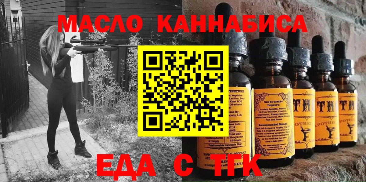 Cannafood конопля  Вход с VPN  Донецк 