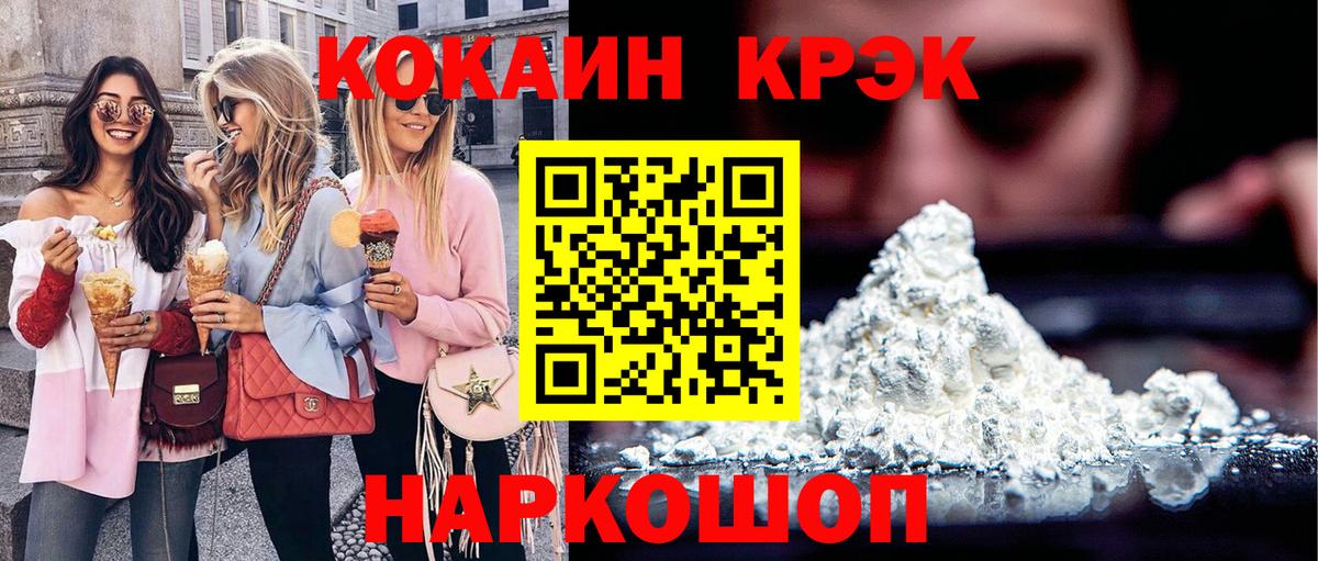 COCAIN FishScale  Кокаин  КОКАИН FishScale  Донецк 