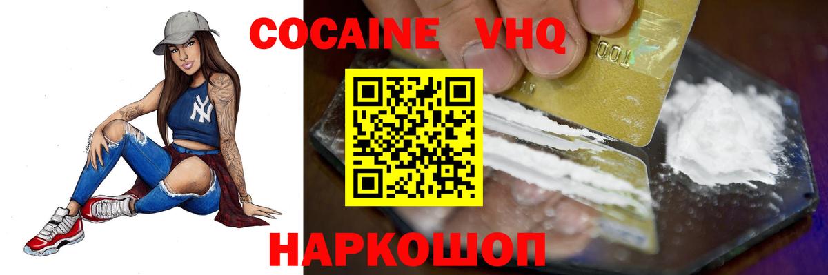 Cocaine FishScale  Вход с VPN  Донецк  КОКАИН Боливия 