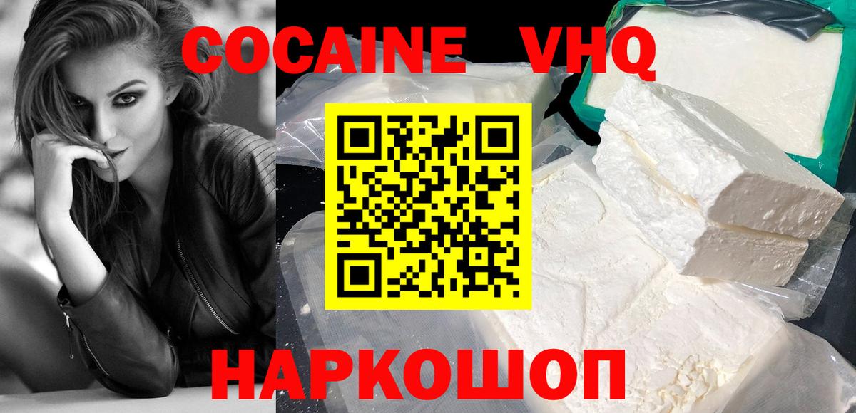 КОКАИН 97% Донецк