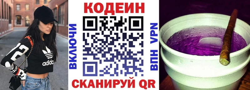 блэк спрут ТОР  Донецк  Кодеиновый сироп Lean напиток Lean (лин) 