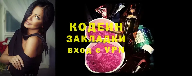 Кодеиновый сироп Lean напиток Lean (лин) Донецк