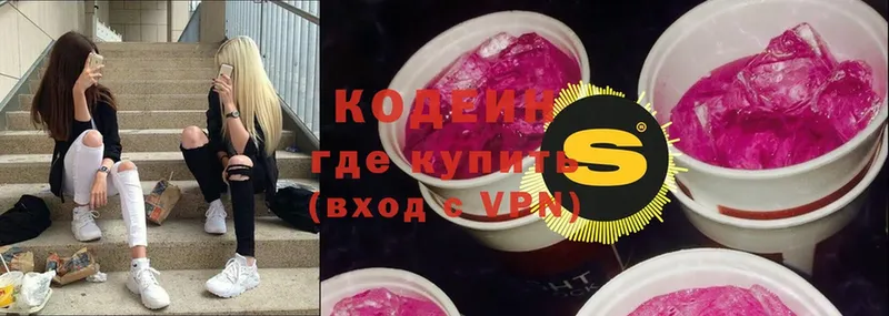 цены наркотик  Донецк  Codein Purple Drank 