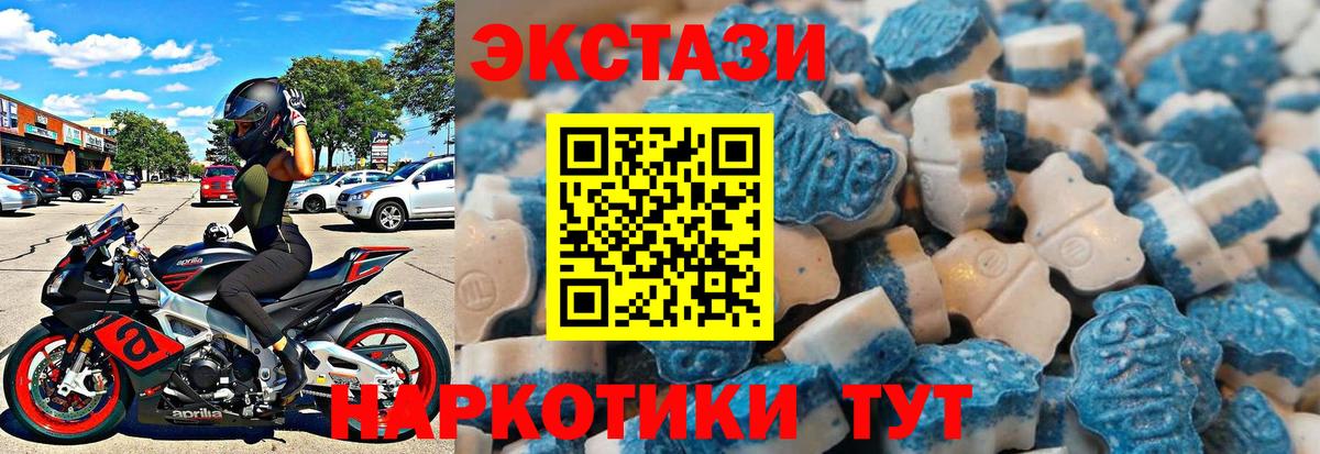 это официальный сайт  Вход с VPN  ЭКСТАЗИ круглые  Ecstasy  Донецк  ЭКСТАЗИ круглые 