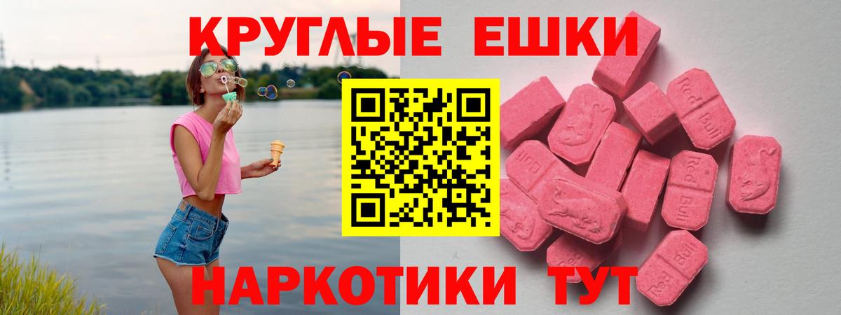 ЭКСТАЗИ 300 mg  Ecstasy 280 MDMA  Донецк 