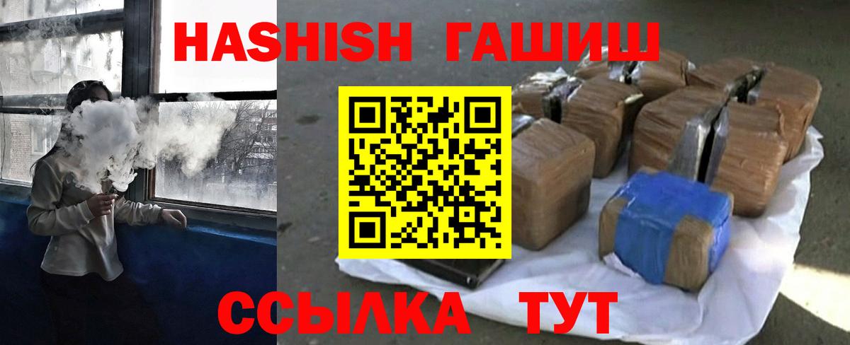 ГАШ гашик  даркнет сайт  Гашиш  Гашиш индика сатива  Донецк 