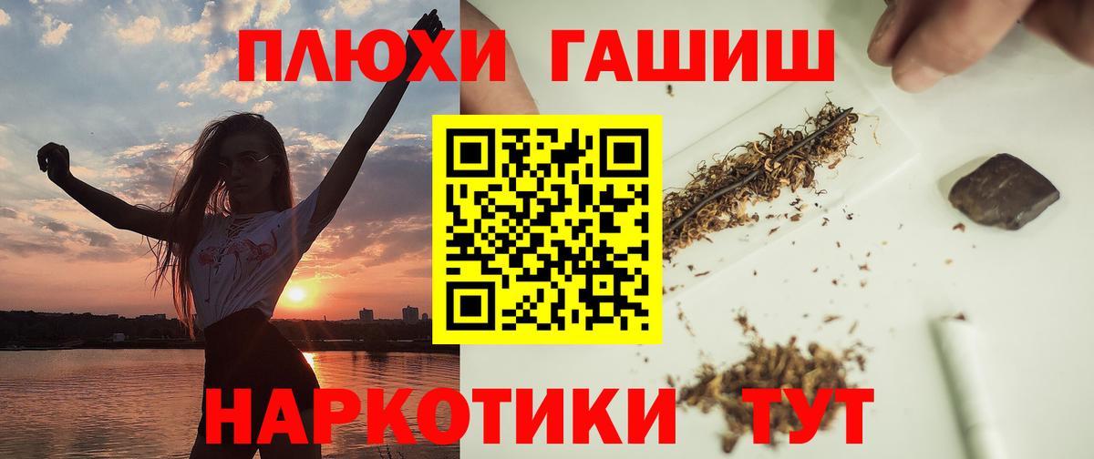 Гашиш убойный  купить наркотик  Вход с VPN  Донецк  Гашиш Изолятор 