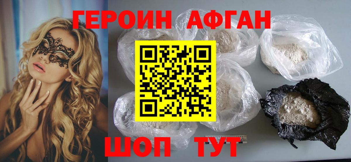 Героин гречка  Героин  Донецк 