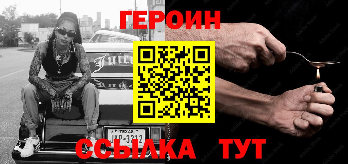 ГЕРОИН VHQ Донецк