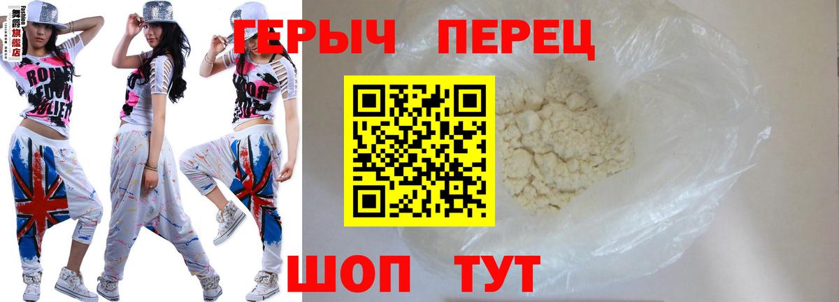 Донецк  Героин белый  Героин  Вход с VPN 
