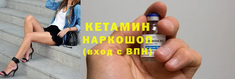 КЕТАМИН ketamine  mega ONION  Донецк 