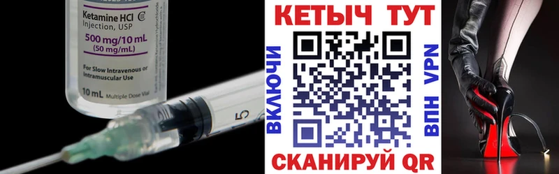 КЕТАМИН ketamine как найти закладки Донецк
