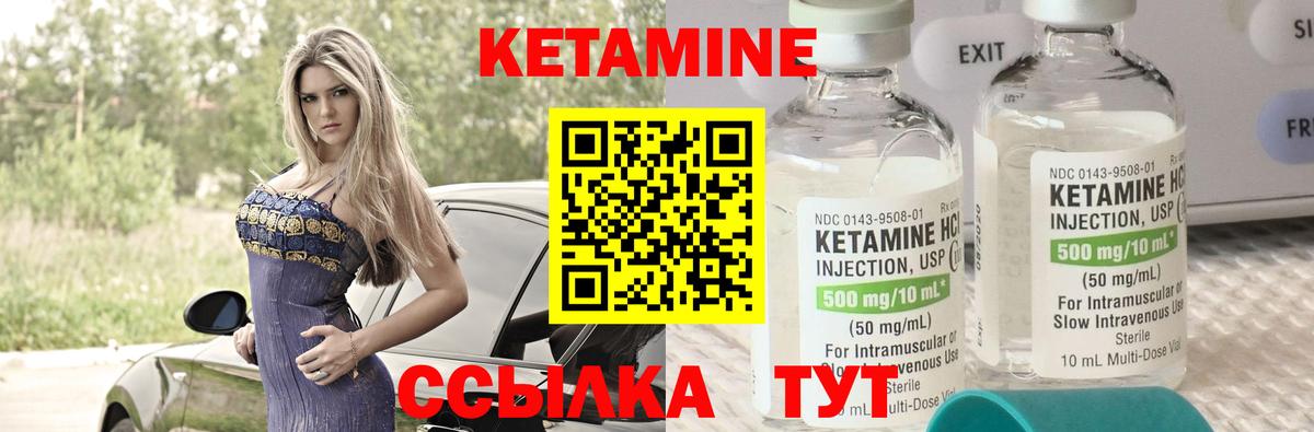 КЕТАМИН ketamine  КЕТАМИН ketamine  Вход с VPN  Донецк 