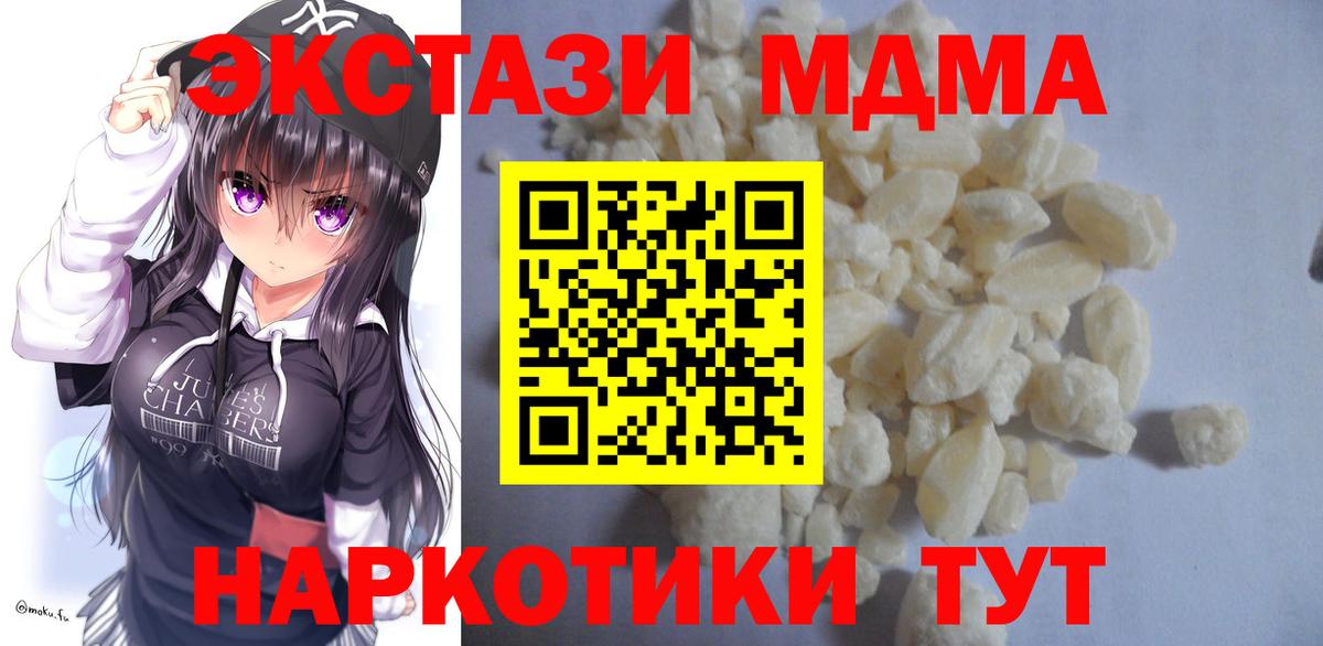 MDMA кристаллы  Вход с VPN  MDMA  Донецк 