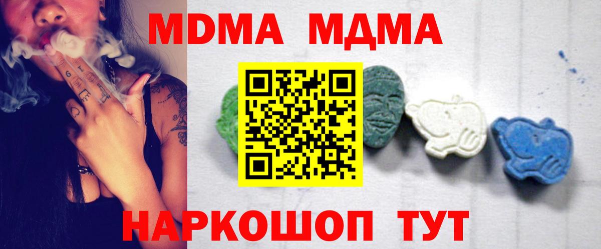 MDMA Molly Донецк