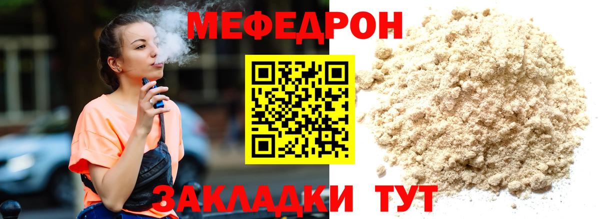 МЕФ  Донецк