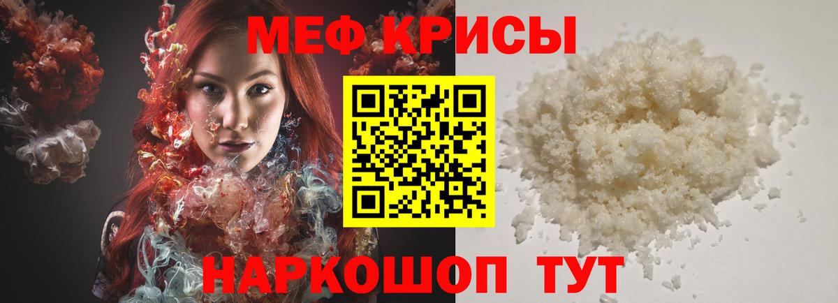 где продают наркотики  Вход с VPN  МЕФ  Донецк  Мефедрон мука  МЕФ mephedrone 