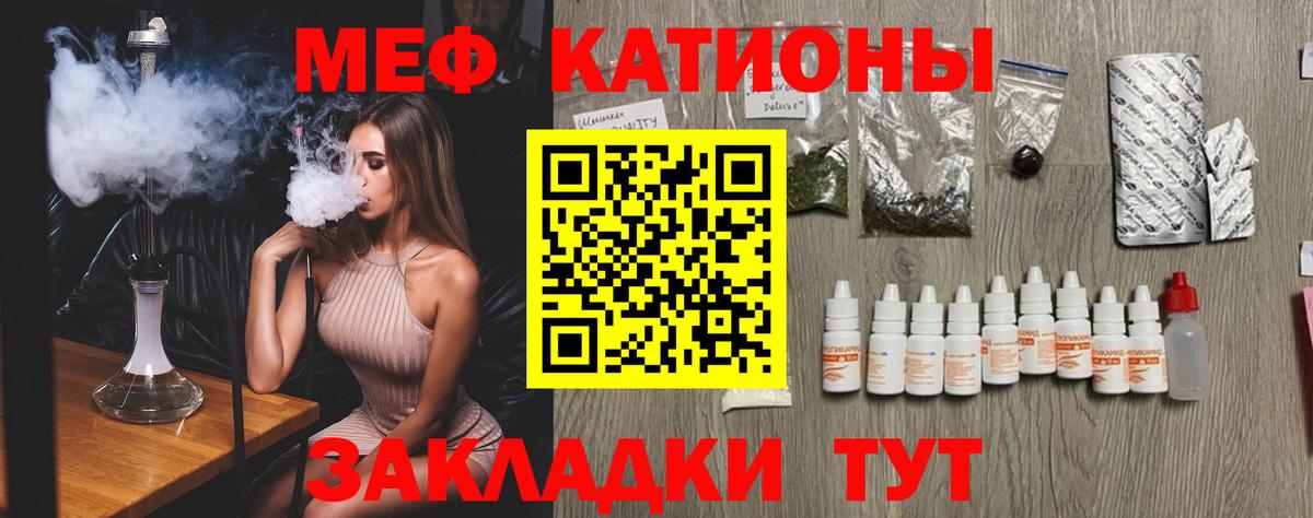 МЯУ-МЯУ мяу мяу  Меф  купить   Донецк  МЯУ-МЯУ VHQ 