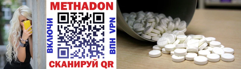 Метадон methadone  купить   Донецк 