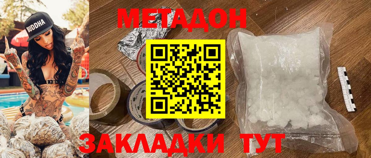 гидра как зайти  Донецк  маркетплейс Telegram  Метадон белоснежный 