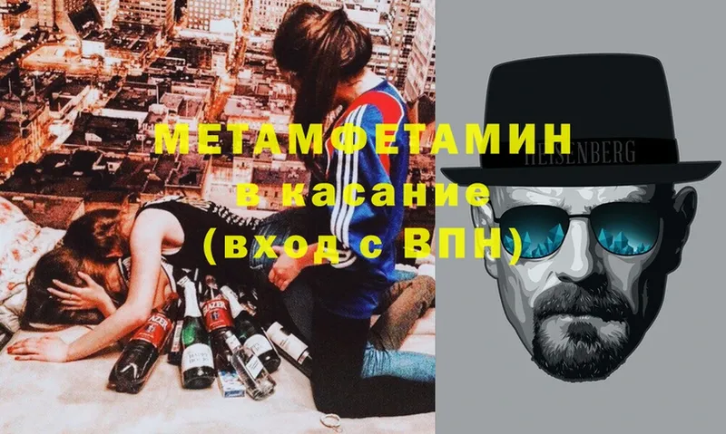 Метамфетамин мет  Донецк 