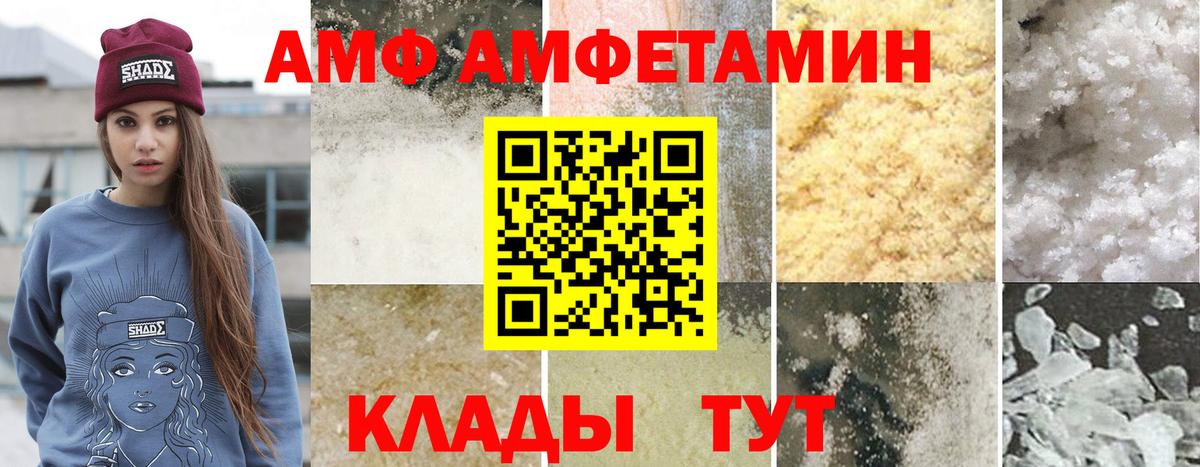 Донецк  МЕТАМФЕТАМИН  Метамфетамин Декстрометамфетамин 99.9%  Вход с VPN  Метамфетамин Декстрометамфетамин 99.9% 