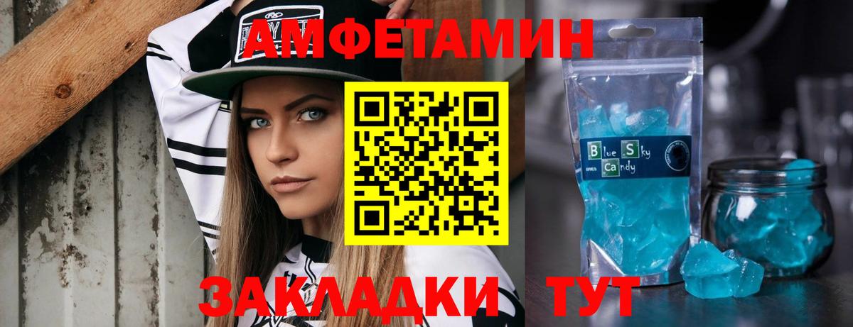 МЕТАМФЕТАМИН мет Донецк