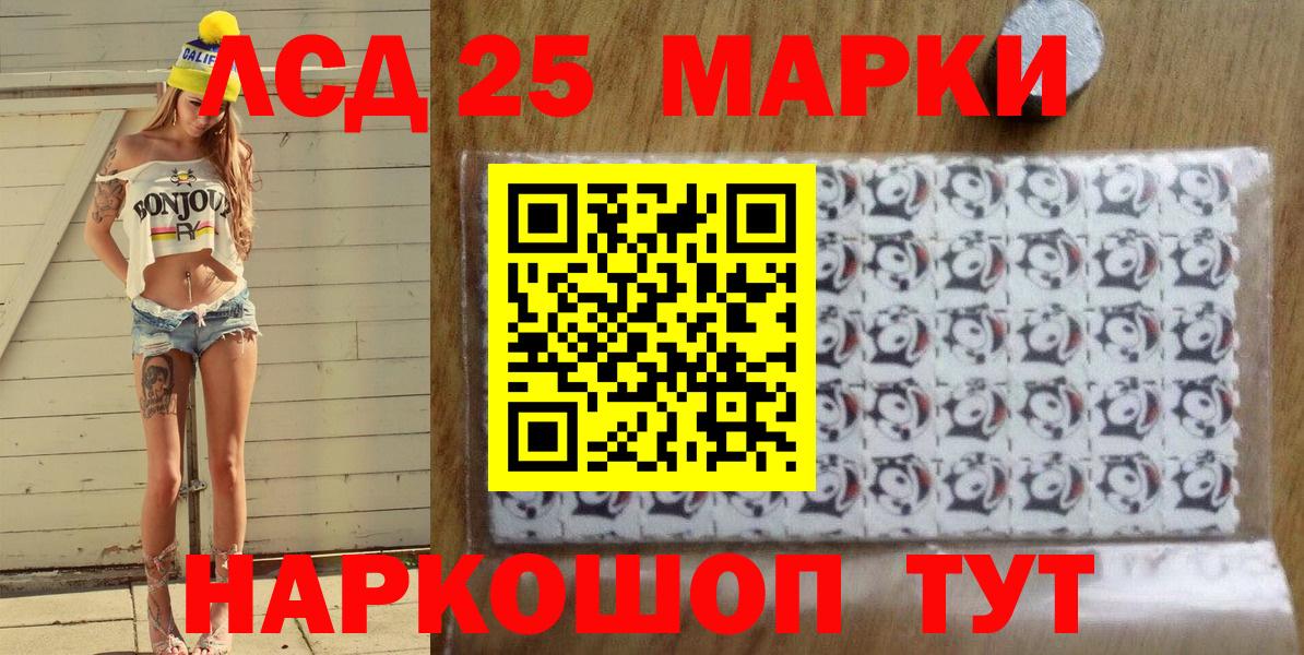 Марки 25I-NBOMe 1500мкг Донецк