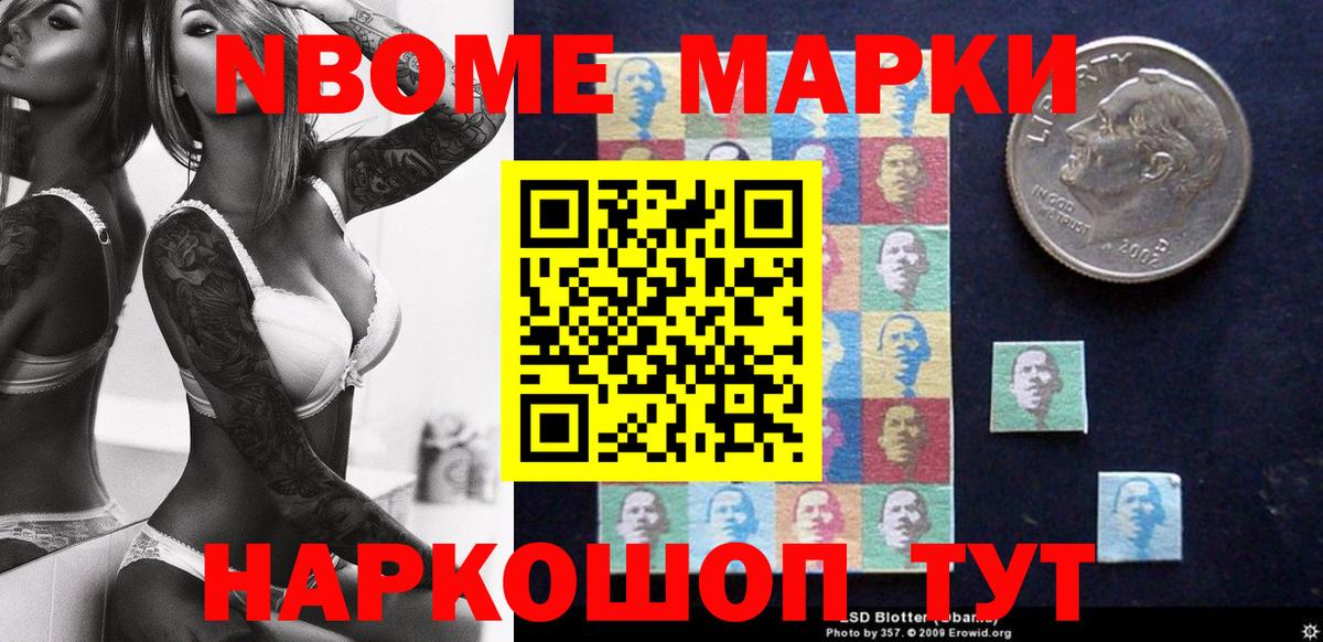 Наркотические марки  цена   Донецк  Наркотические марки 1,8мг  Наркотические марки 1,8мг 