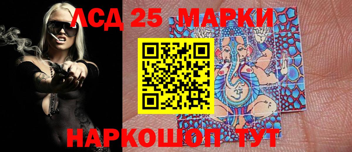 Донецк  Наркотические марки 1,5мг  Наркотические марки  Вход с VPN 