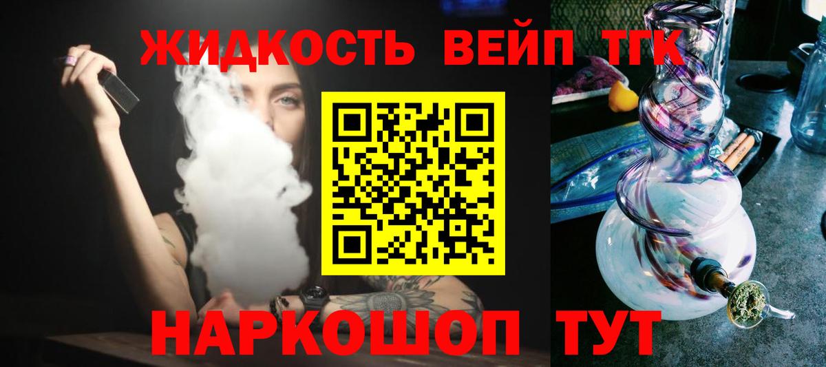 ТГК Wax Донецк
