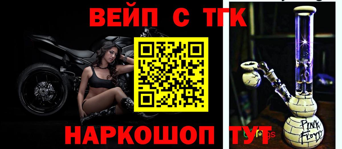 магазин продажи наркотиков  ТГК THC oil  Донецк  Дистиллят ТГК Wax 