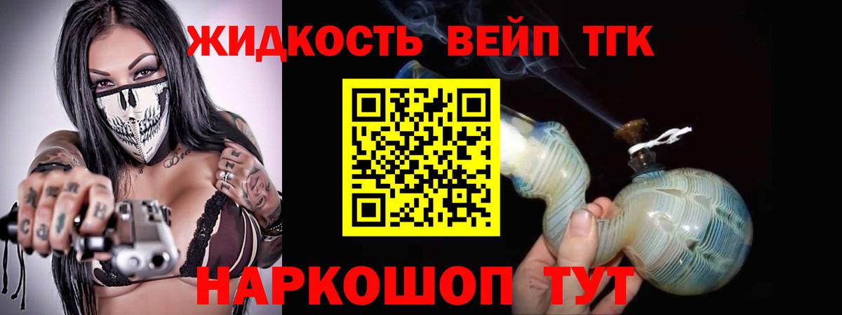 Дистиллят ТГК гашишное масло  как найти закладки  Донецк  Вход с VPN 