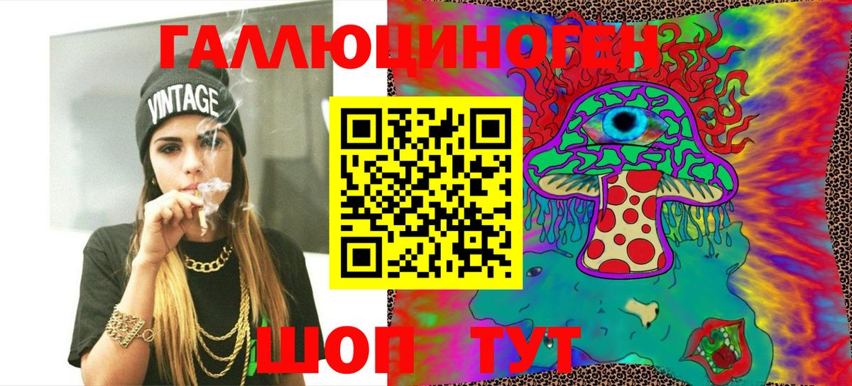 купить  сайты  Донецк  Галлюциногенные грибы ЛСД 