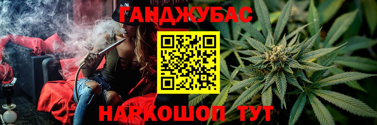 Марихуана AK-47 Донецк