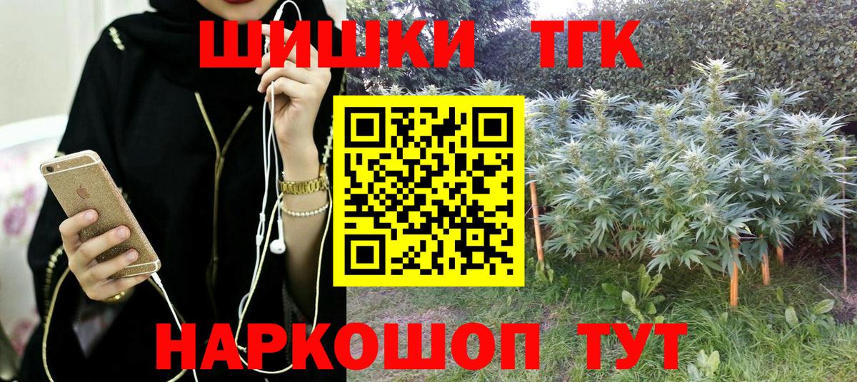 Канабис THC 21%  Конопля Ganja  Донецк  Вход с VPN  Бошки Шишки план 